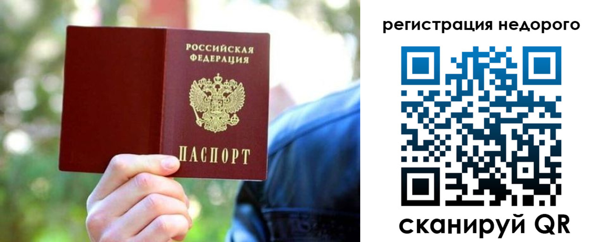 временная регистрация надежно в Королёве