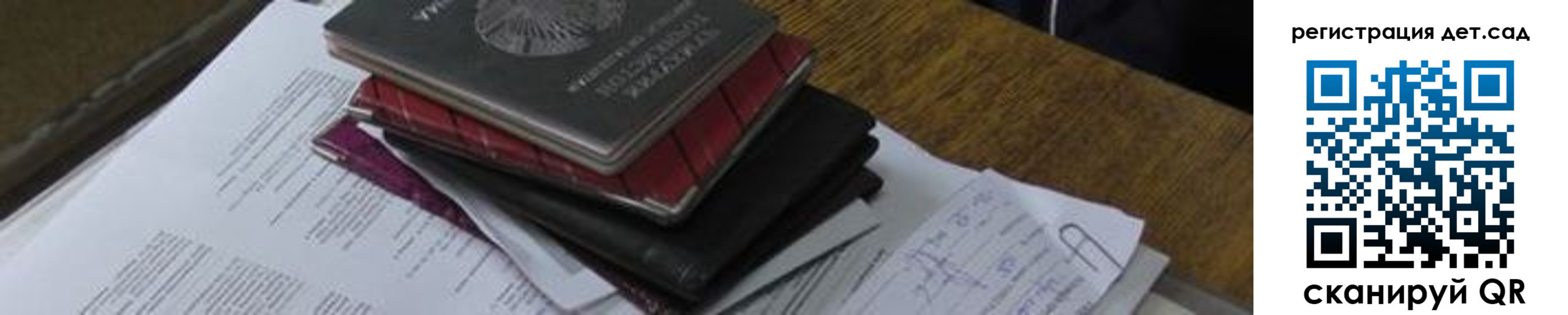 временная регистрация в Королёве
