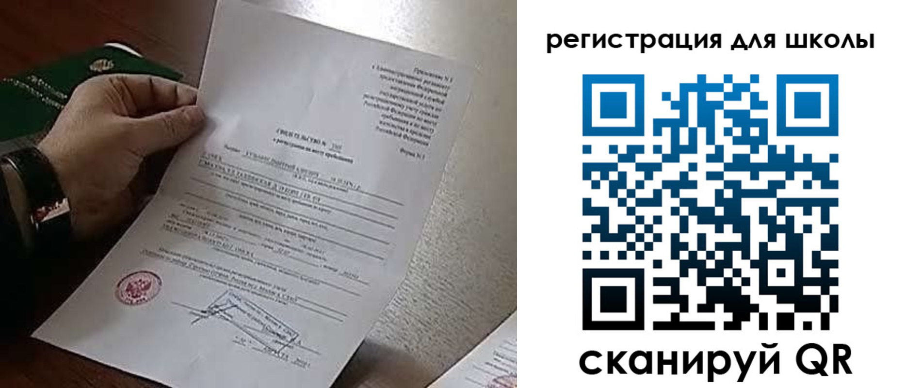 временная регистрация недорого в Королёве