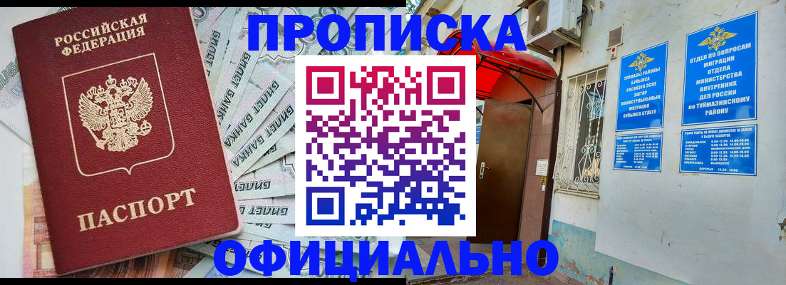 временная регистрация госуслуги в Королёве