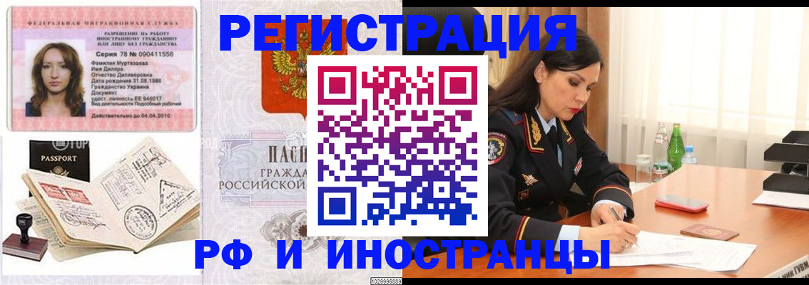 прописка для кредита в Королёве